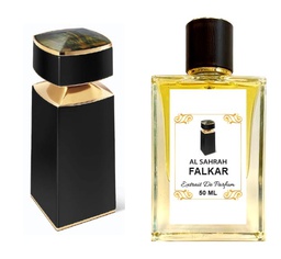 فالكار من السهرة